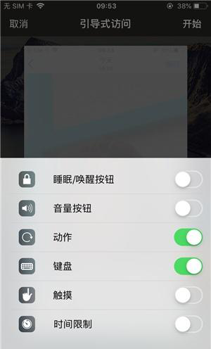 卢龙苹果手机维修分享iOS 14中引导式访问模式有什么用 