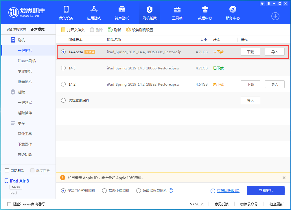 卢龙苹果手机维修分享苹果iOS 14.4/iPadOS 14.4 Beta 1发布 