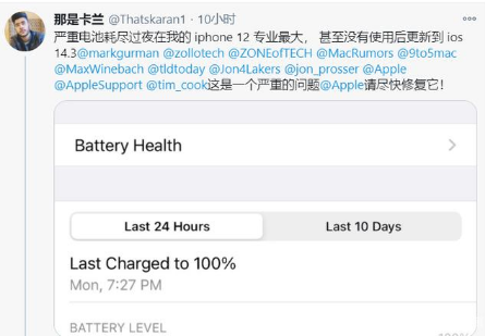 卢龙苹果手机维修分享为什么说iOS14.3正式版不值得升级 