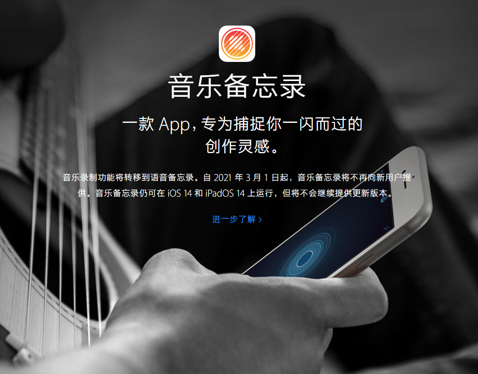 卢龙苹果手机维修分享苹果官方“音乐备忘录”应用即将下架，如何转移录音 