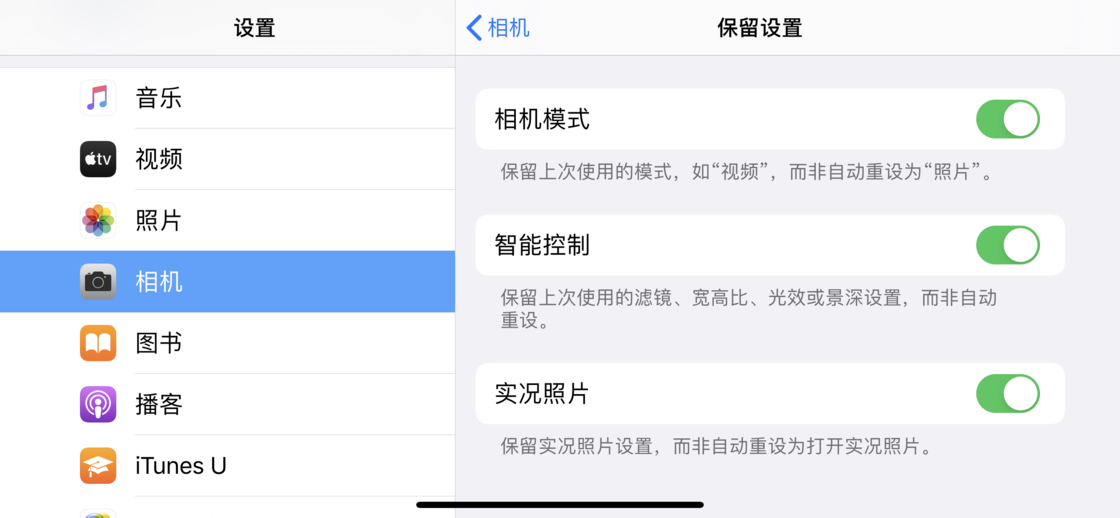 卢龙苹果手机维修分享如何巧妙利用 iPhone 原生相机里的设置拍摄好看的照片 