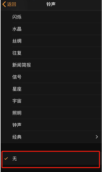 卢龙苹果手机维修分享iPhone 12闹钟如何设置为只震动 