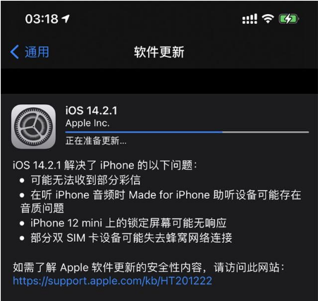 卢龙苹果手机维修分享iOS 14.2.1正式版发布 