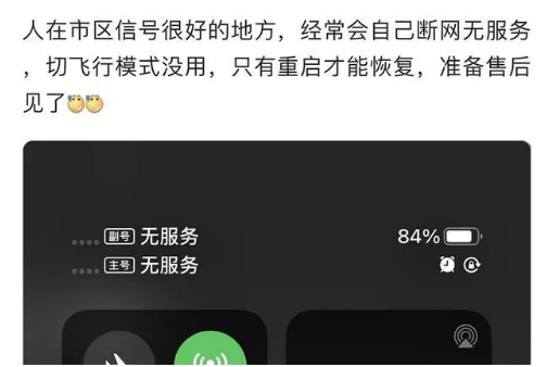 卢龙苹果手机维修分享iPhone12经常进入无服务状态怎么办 
