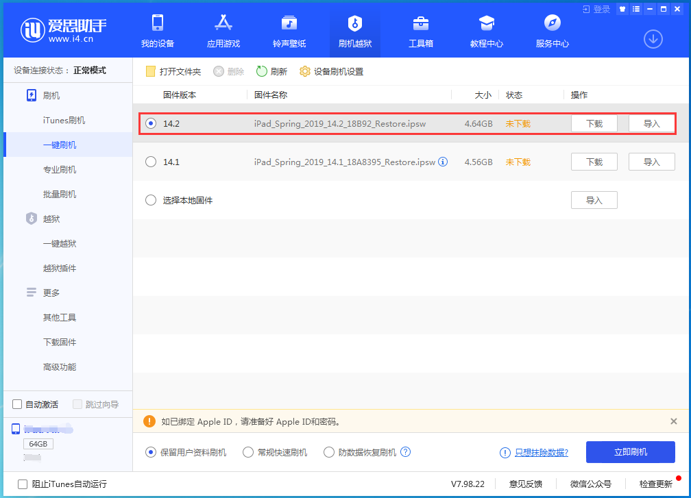 卢龙苹果手机维修分享老机型推荐升级iOS14.2正式版吗 