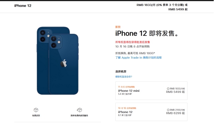卢龙苹果手机维修分享今年的iPhone12便宜吗 