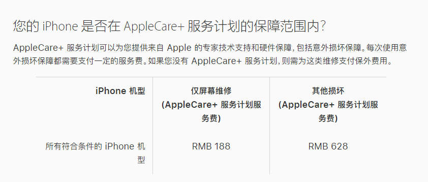 卢龙苹果手机维修分享苹果 iPhone 12 官方维修价格是多少 