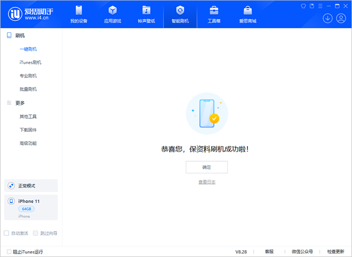 卢龙苹果手机维修分享iOS 17.7 RC版升级_iOS 17.7 RC版一键刷机教程 