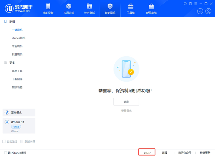 卢龙苹果手机维修分享iOS 17.6.1正式版升级_iOS 17.6.1正式版一键刷机教程 