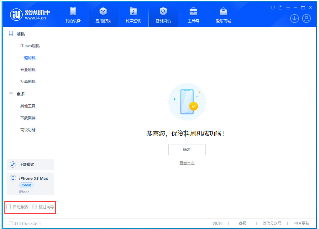 卢龙苹果手机维修分享iOS 17.5 RC版升级_iOS 17.5 RC版一键刷机教程 
