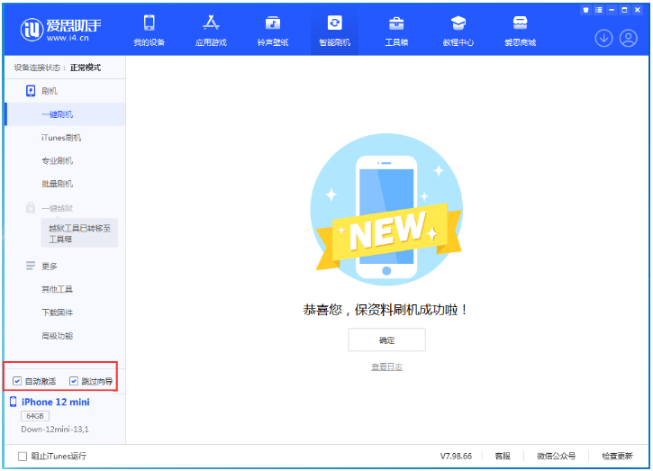 卢龙苹果手机维修分享iOS 17.4测试版升级_iOS 17.4测试版一键刷机教程 