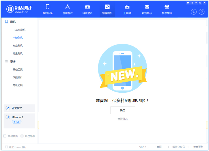 卢龙苹果手机维修分享iOS 16.7.3RC版升级_iOS 16.7.3 RC版一键刷机教程 