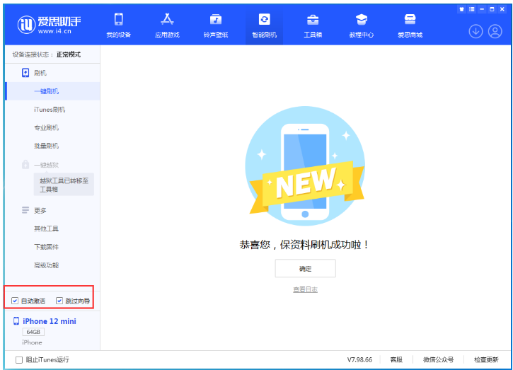 卢龙苹果手机维修分享iOS 17.2 RC版升级_iOS 17.2 RC版一键刷机教程 
