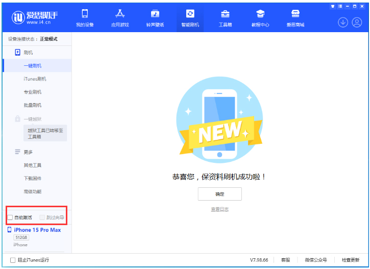 卢龙苹果手机维修分享iOS 17.1.2 正式版升级_iOS 17.1.2 正式版一键刷机教程 