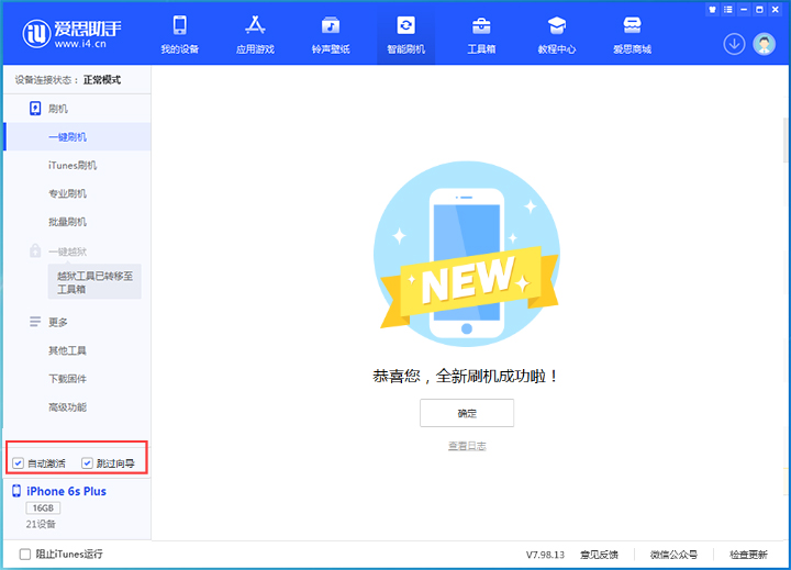 卢龙苹果手机维修分享iOS 15.7.8 正式版升级_iOS 15.7.8 正式版一键刷机教程 