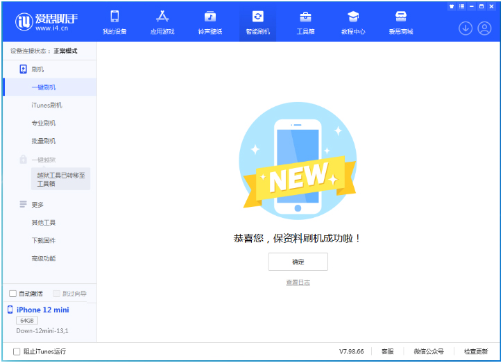 卢龙苹果手机维修分享iOS 17测试版升级_iOS 17测试版一键刷机教程 