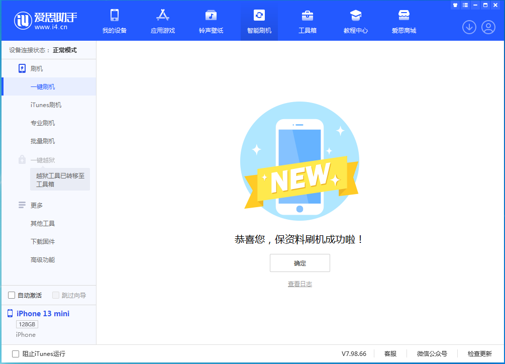卢龙苹果手机维修分享iOS 16 RC版升级_iOS 16 RC版一键刷机教程 