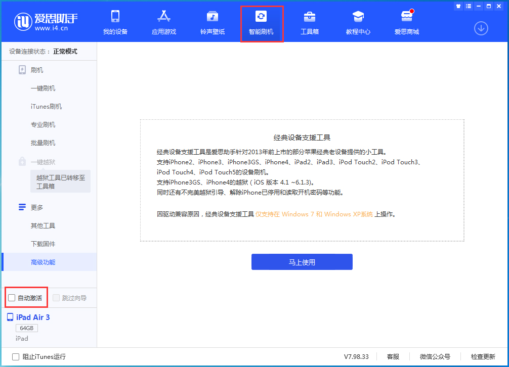 卢龙苹果手机维修分享iOS 15.1 正式版升级_iOS 15.1 正式版一键刷机教程 