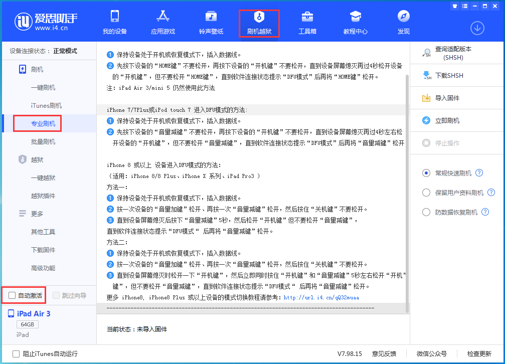 卢龙苹果手机维修分享iOS 14.5 测试版_iOS 14.5 测试版一键刷机教程 