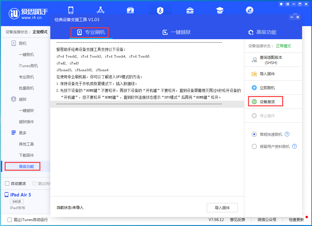 卢龙苹果手机维修分享iOS 14.4正式版_iOS 14.4正式版一键刷机教程 