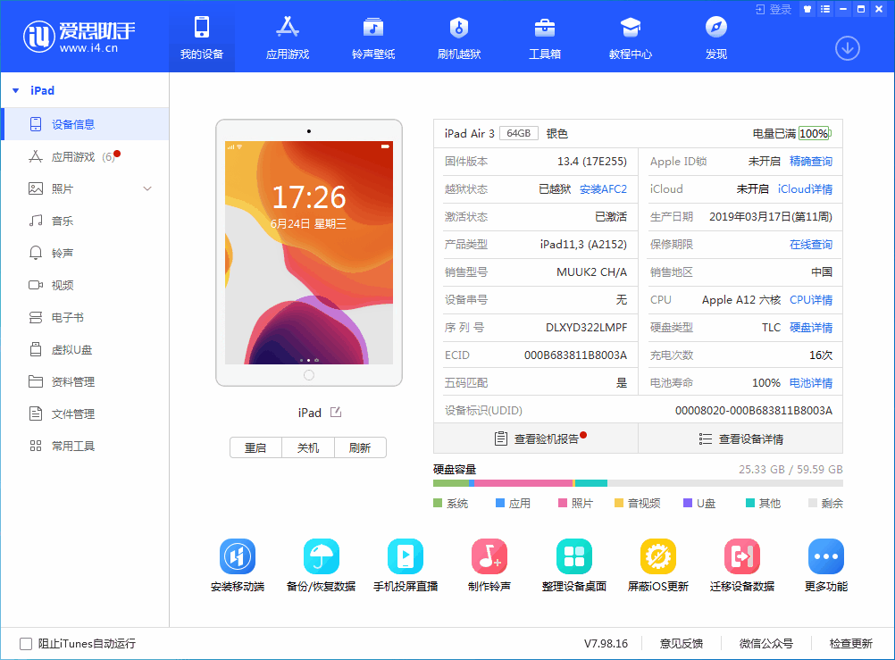 卢龙苹果手机维修分享iOS 14 测试版_iOS 14 测试版一键刷机教程 