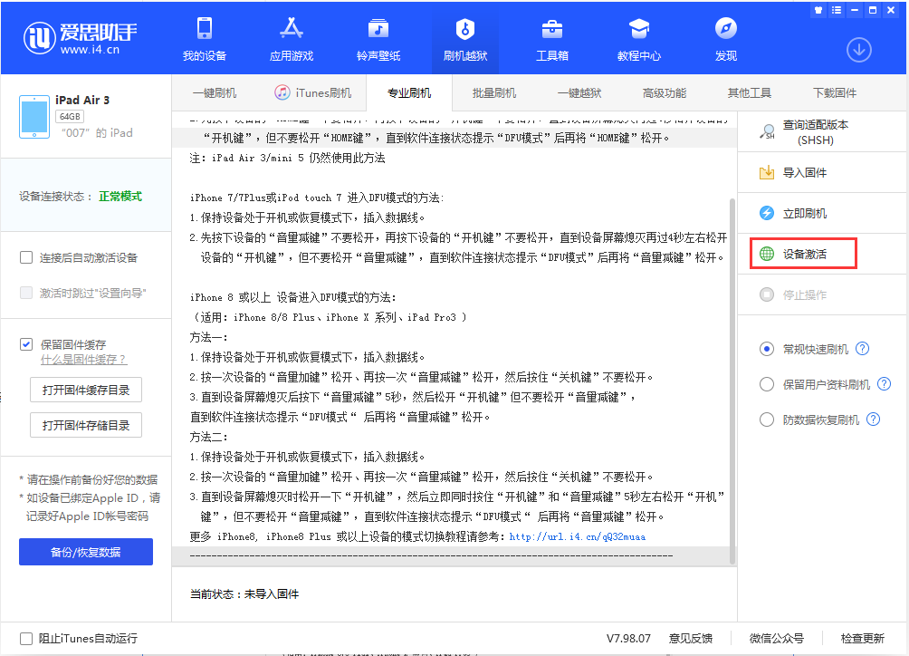 卢龙苹果手机维修分享iOS 13.2.2正式版_iOS 13.2.2 正式版一键刷机教程 